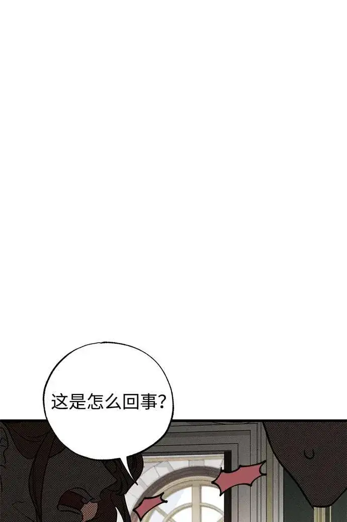 漫画《憎恨我的丈夫失忆了》第47话第15张图