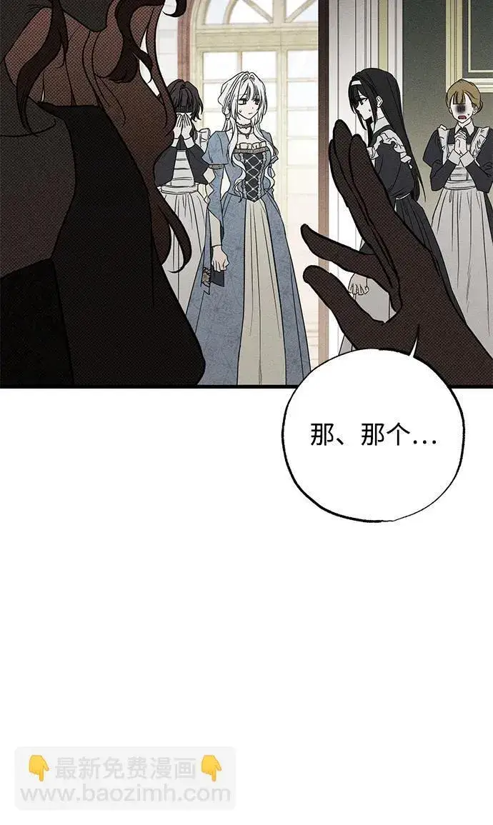漫画《憎恨我的丈夫失忆了》第47话第16张图