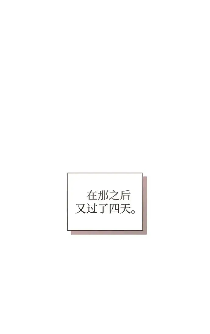 漫画《憎恨我的丈夫失忆了》第47话第2张图
