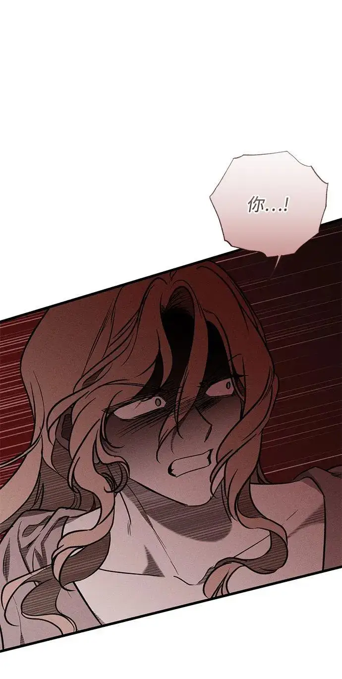 漫画《憎恨我的丈夫失忆了》第47话第20张图