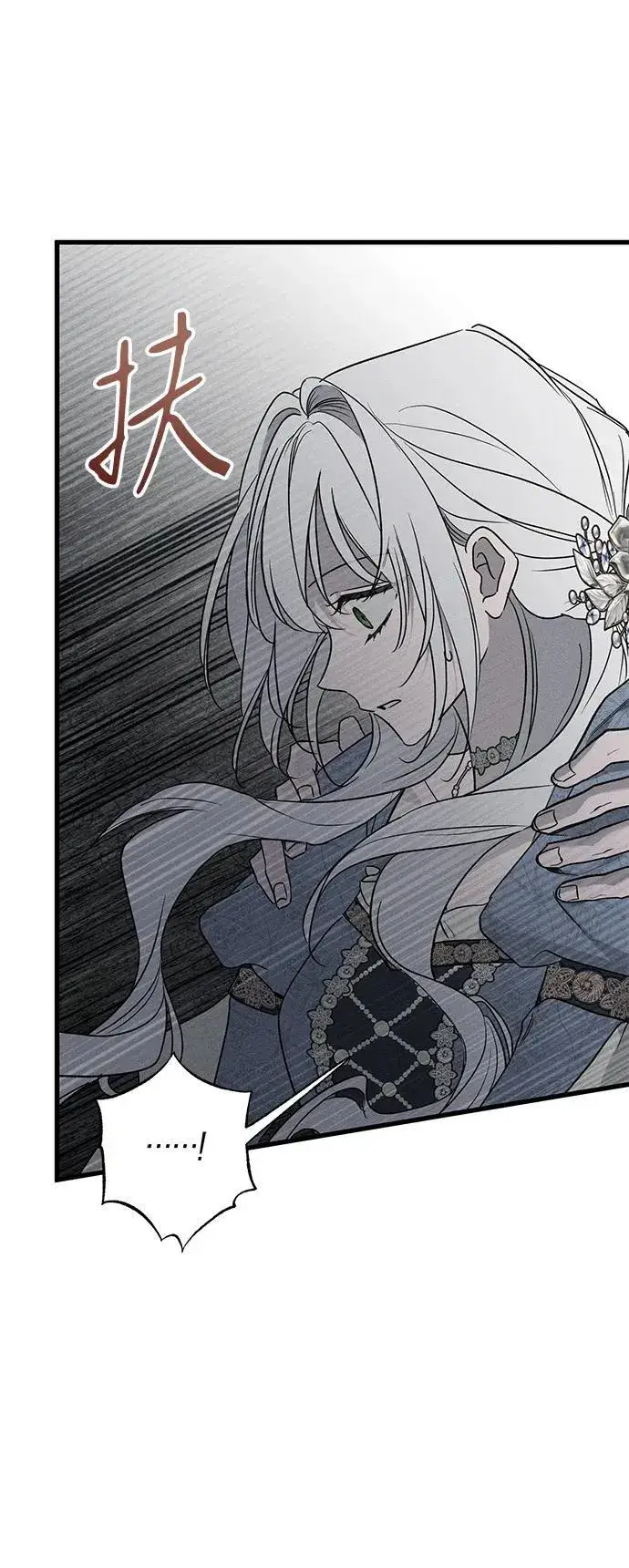 漫画《憎恨我的丈夫失忆了》第47话第23张图