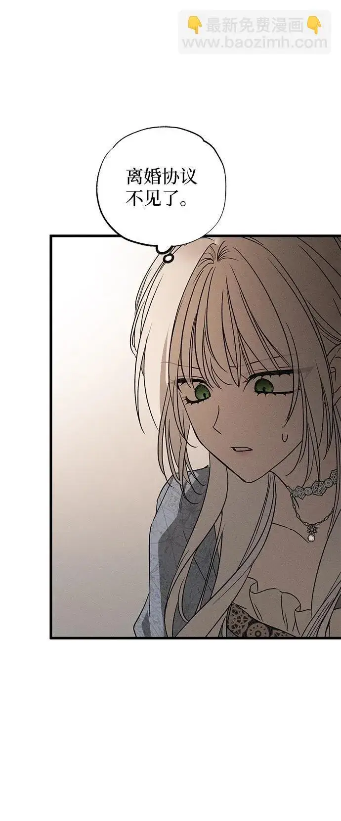 漫画《憎恨我的丈夫失忆了》第47话第34张图