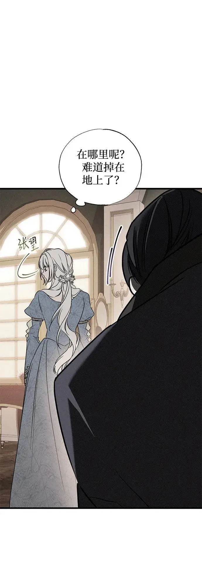 漫画《憎恨我的丈夫失忆了》第47话第35张图