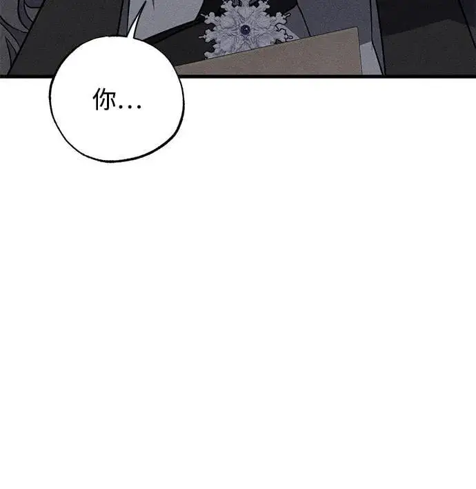 漫画《憎恨我的丈夫失忆了》第47话第49张图