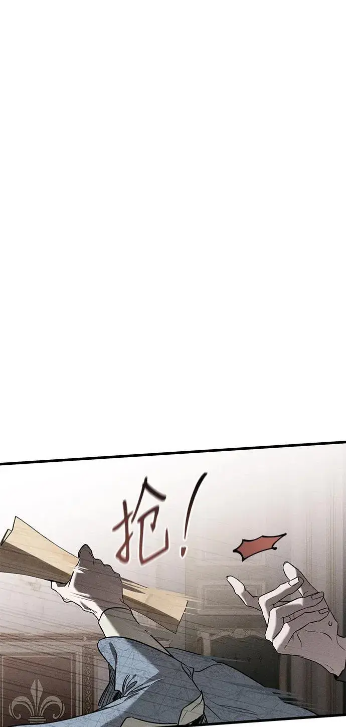 漫画《憎恨我的丈夫失忆了》第47话第56张图