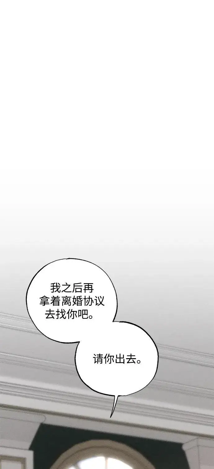 漫画《憎恨我的丈夫失忆了》第47话第58张图