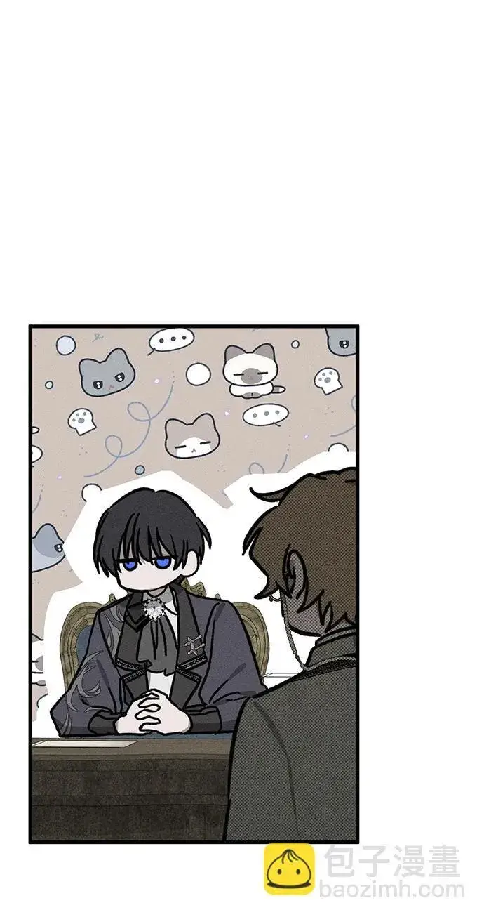 漫画《憎恨我的丈夫失忆了》第47话第74张图