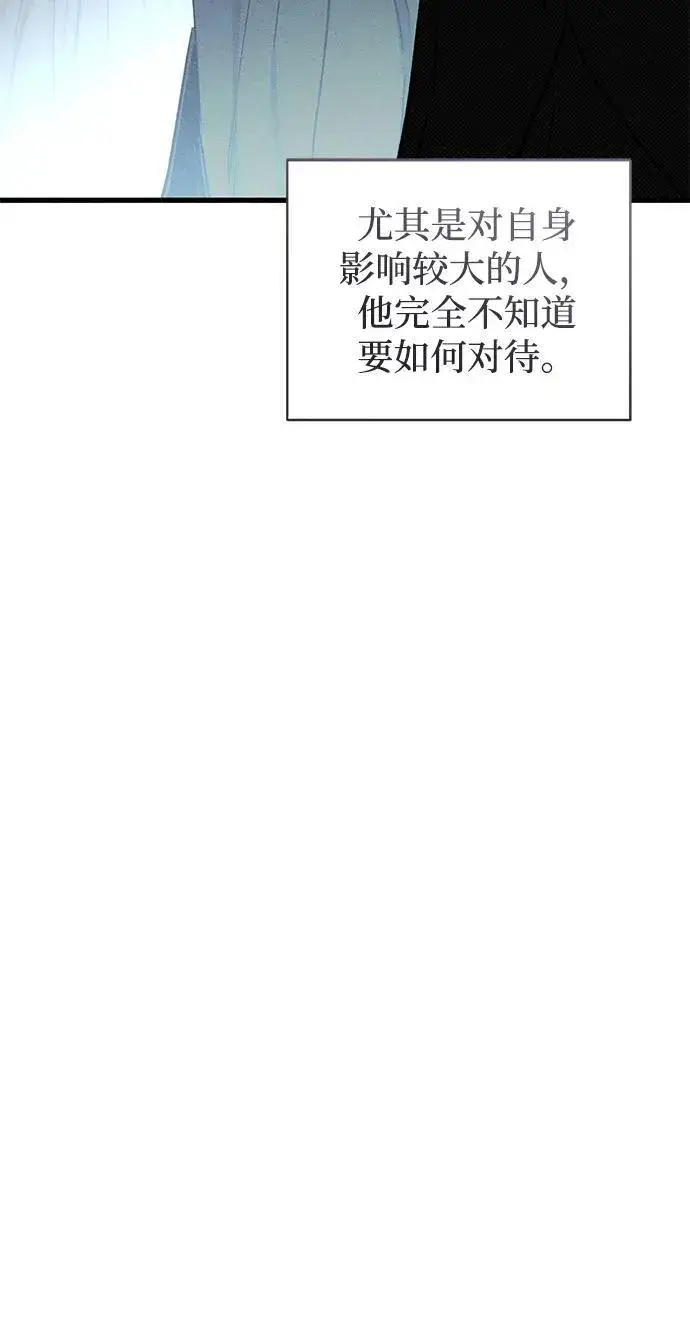 漫画《憎恨我的丈夫失忆了》第47话第77张图