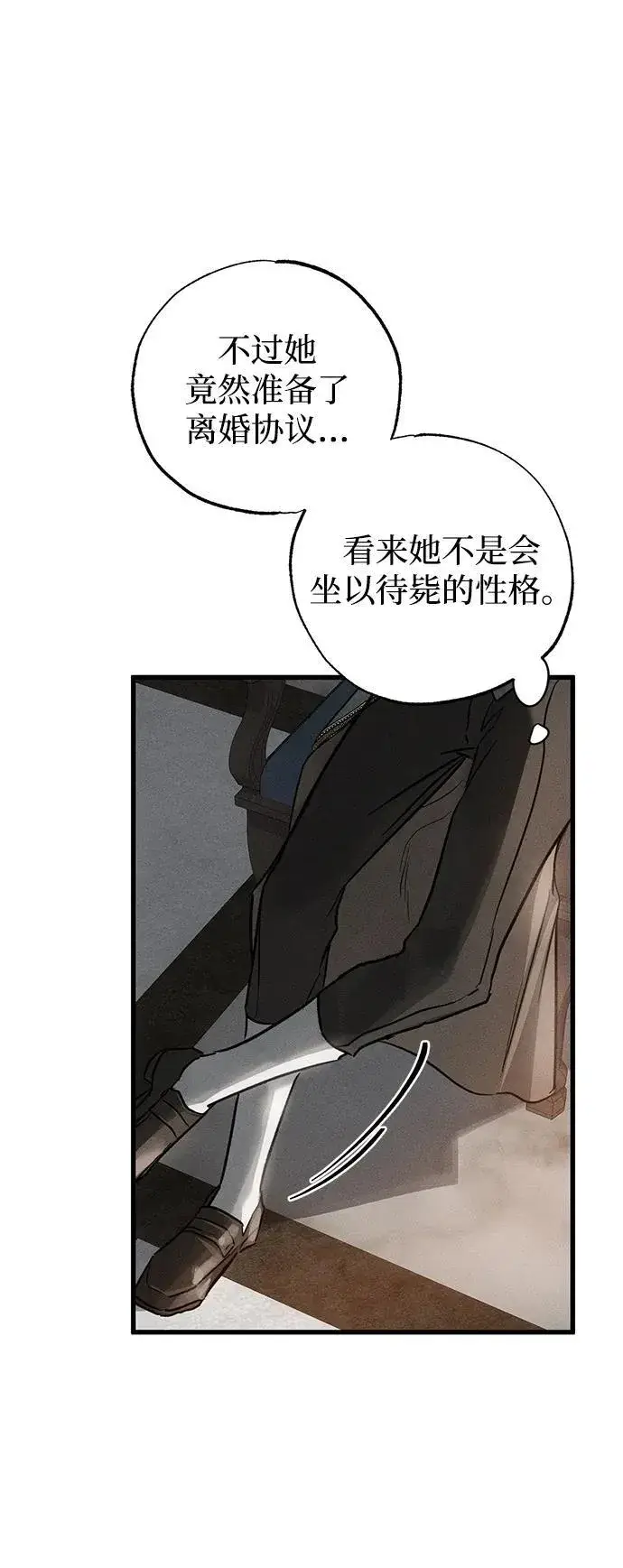 漫画《憎恨我的丈夫失忆了》第47话第86张图