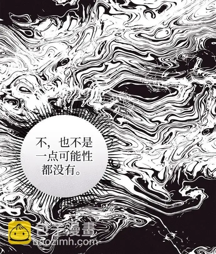 漫画《憎恨我的丈夫失忆了》第47话第92张图