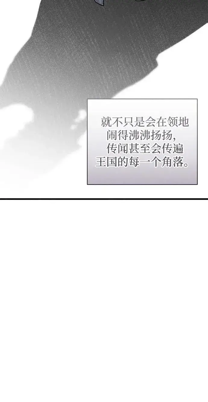 漫画《憎恨我的丈夫失忆了》第47话第95张图