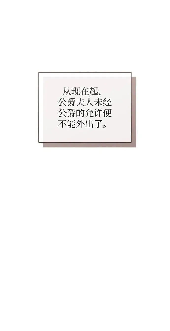 漫画《憎恨我的丈夫失忆了》第48话第12张图