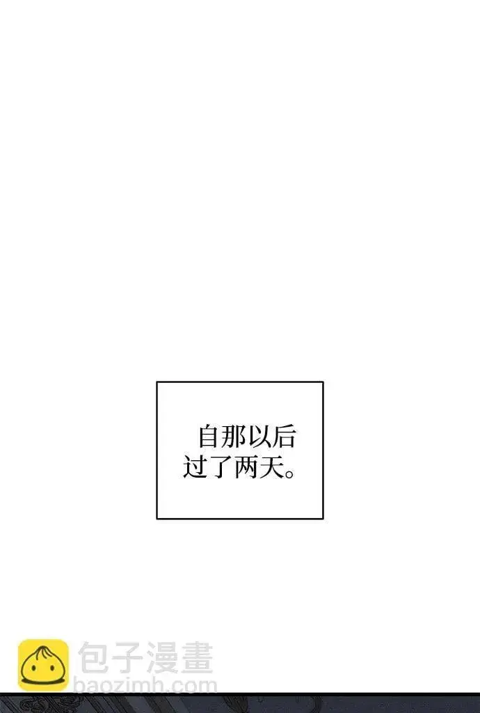 漫画《憎恨我的丈夫失忆了》第48话第19张图