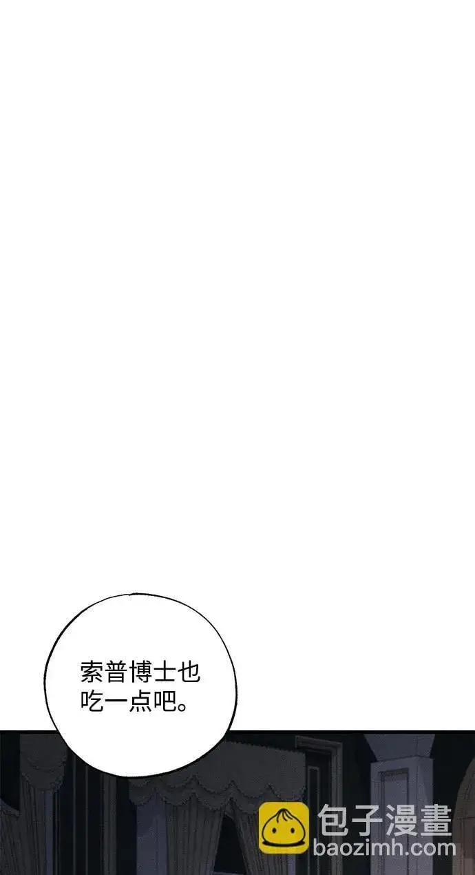 漫画《憎恨我的丈夫失忆了》第48话第25张图