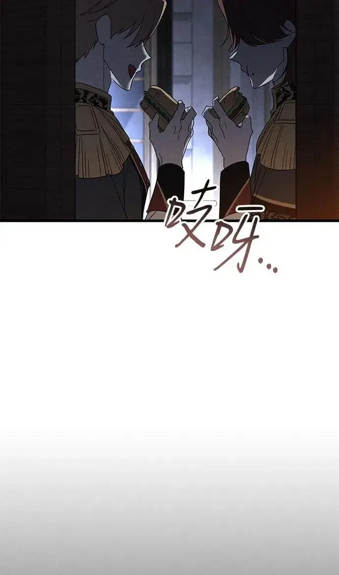 漫画《憎恨我的丈夫失忆了》第48话第30张图