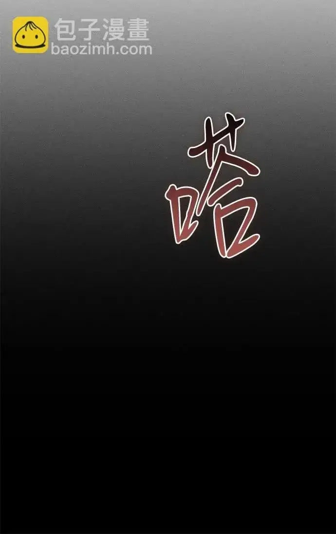 漫画《憎恨我的丈夫失忆了》第48话第31张图