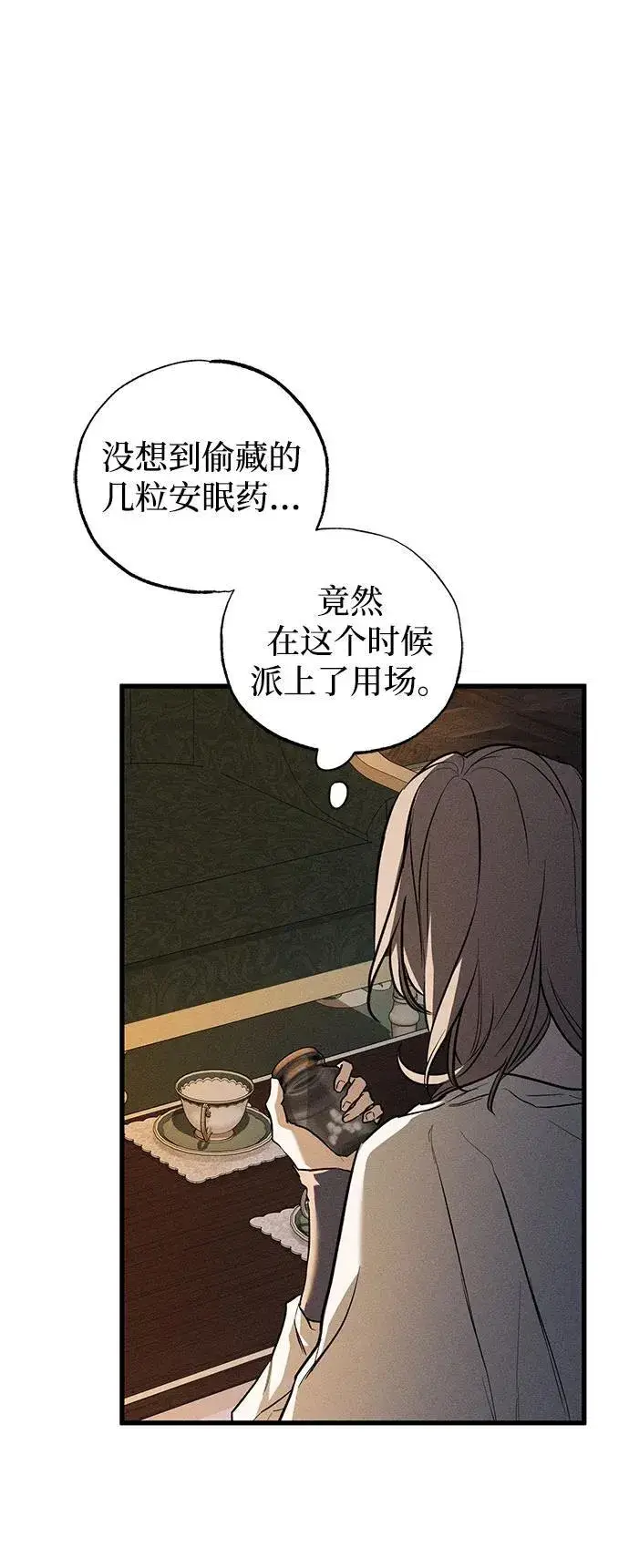 漫画《憎恨我的丈夫失忆了》第48话第36张图