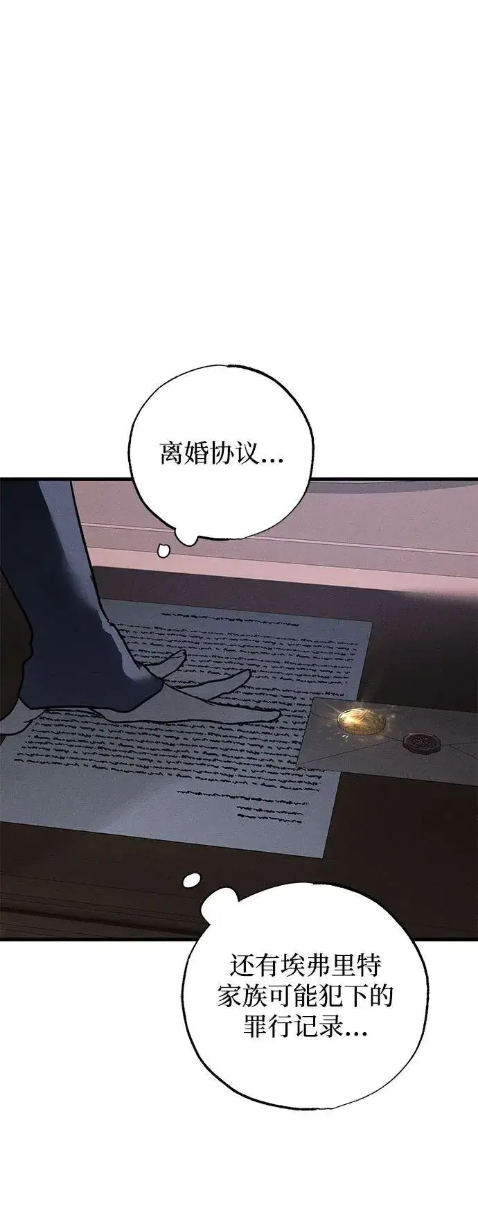 漫画《憎恨我的丈夫失忆了》第48话第43张图