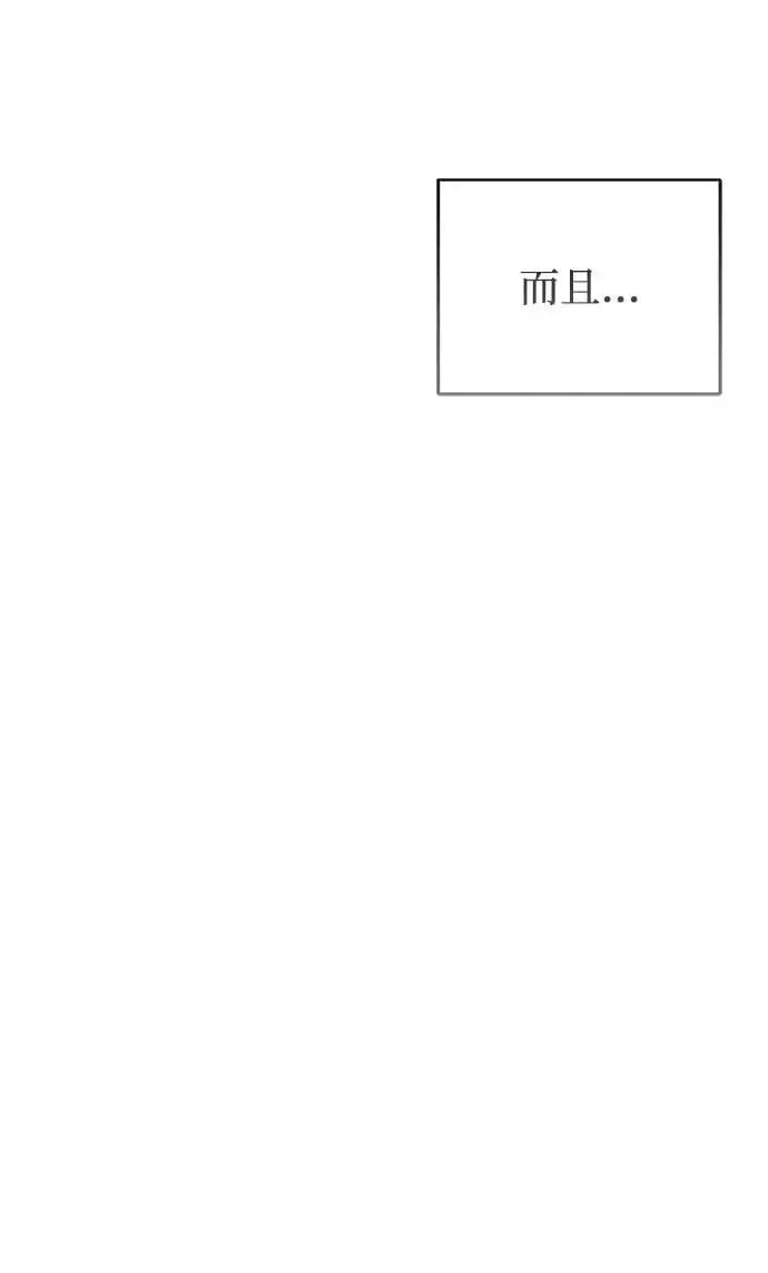 漫画《憎恨我的丈夫失忆了》第48话第47张图
