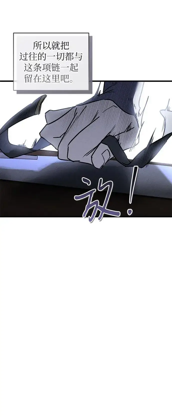 漫画《憎恨我的丈夫失忆了》第48话第51张图