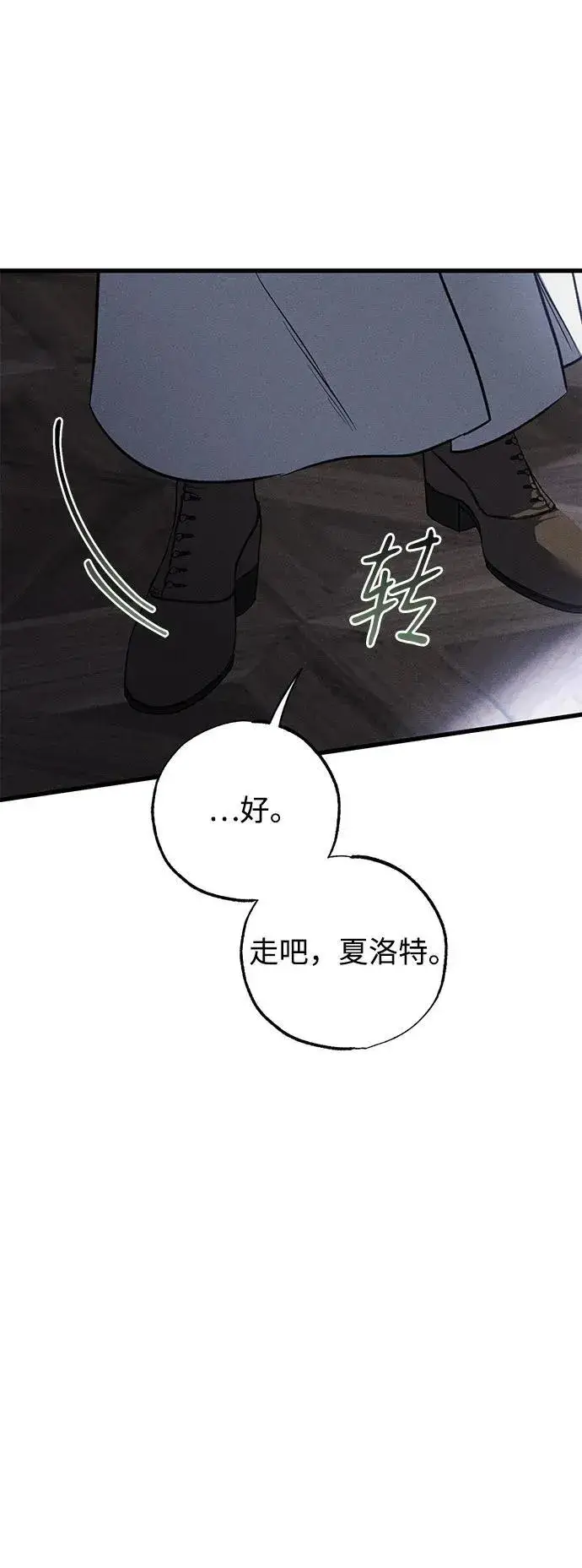 漫画《憎恨我的丈夫失忆了》第48话第54张图