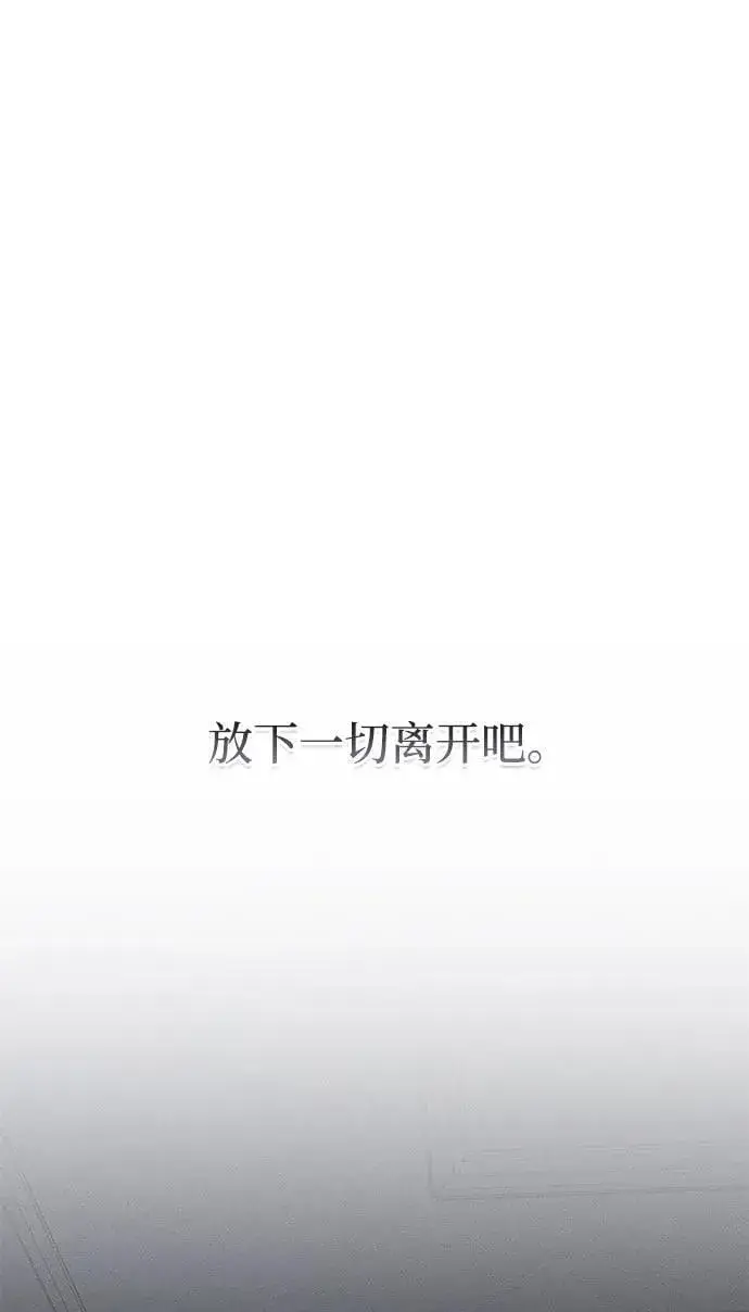 漫画《憎恨我的丈夫失忆了》第48话第55张图