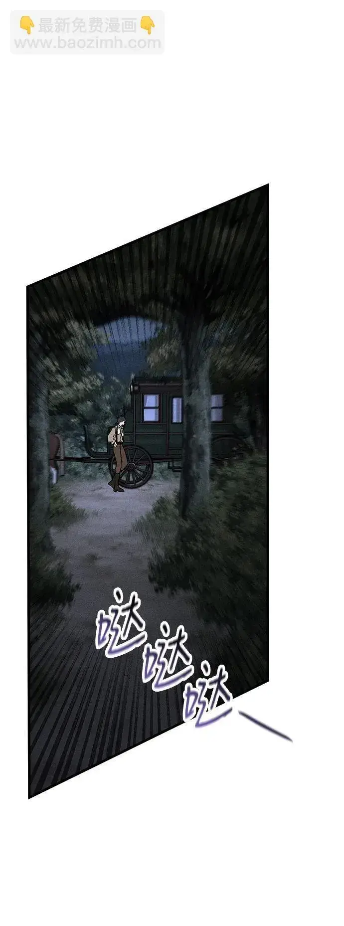 漫画《憎恨我的丈夫失忆了》第48话第59张图