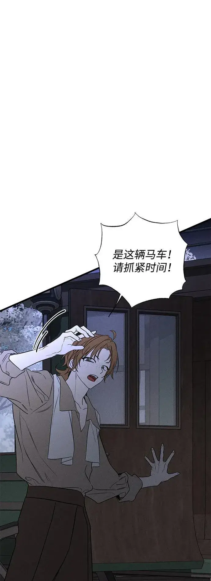 漫画《憎恨我的丈夫失忆了》第48话第62张图
