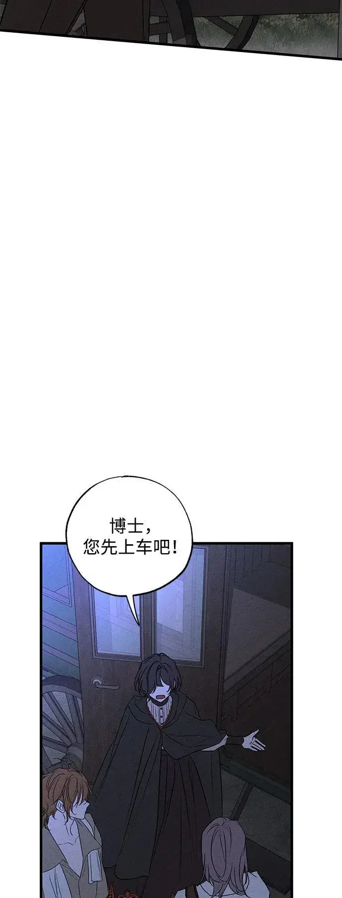 漫画《憎恨我的丈夫失忆了》第48话第63张图