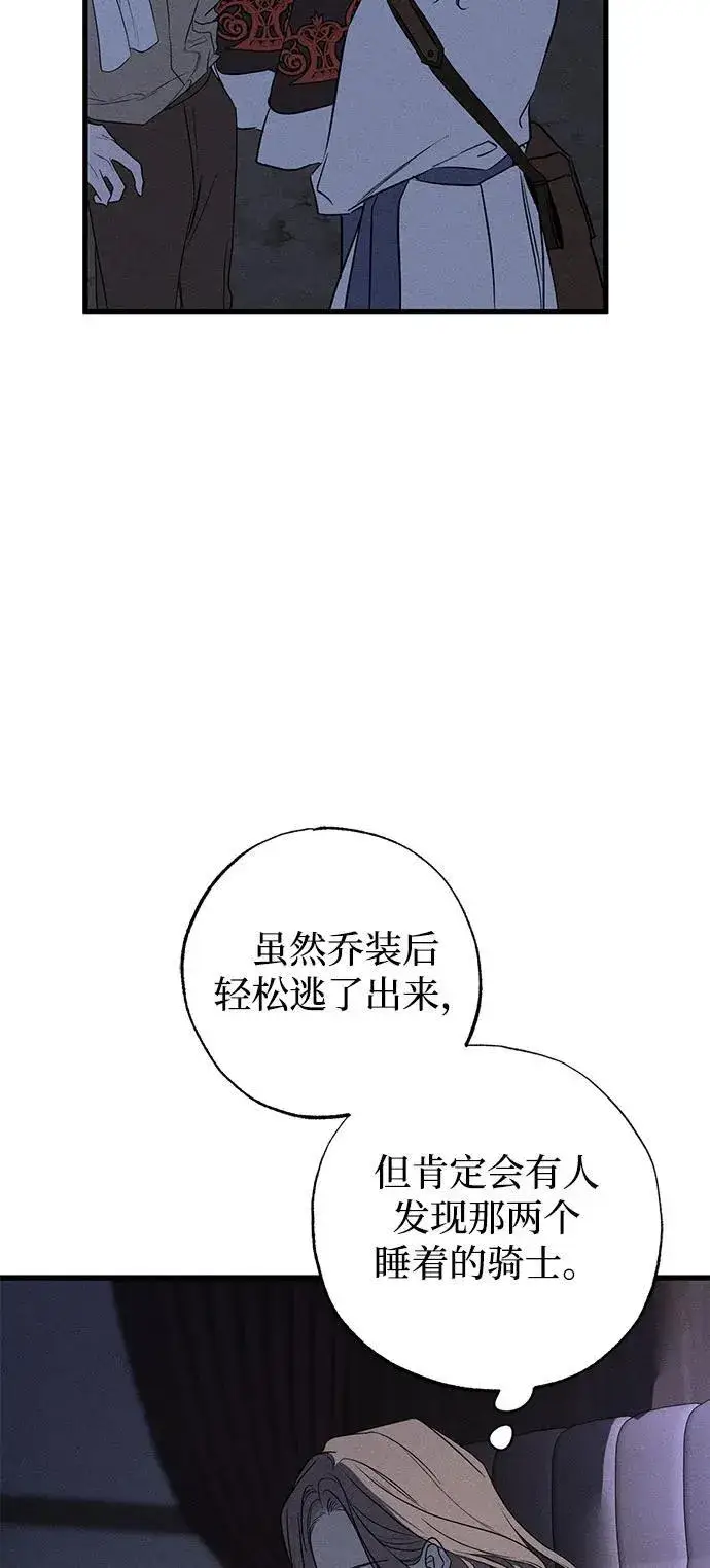 漫画《憎恨我的丈夫失忆了》第48话第64张图