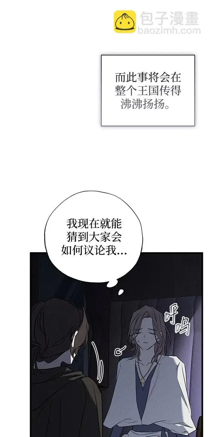 漫画《憎恨我的丈夫失忆了》第48话第68张图