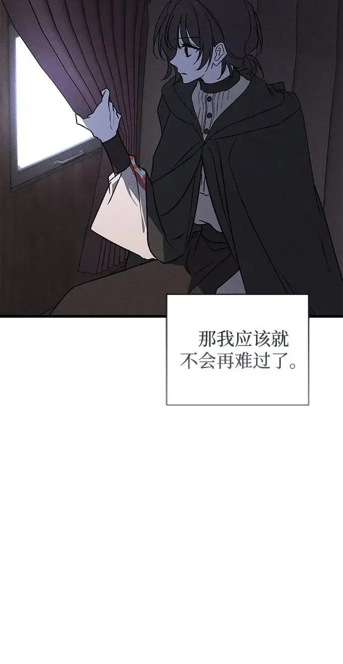 漫画《憎恨我的丈夫失忆了》第48话第76张图