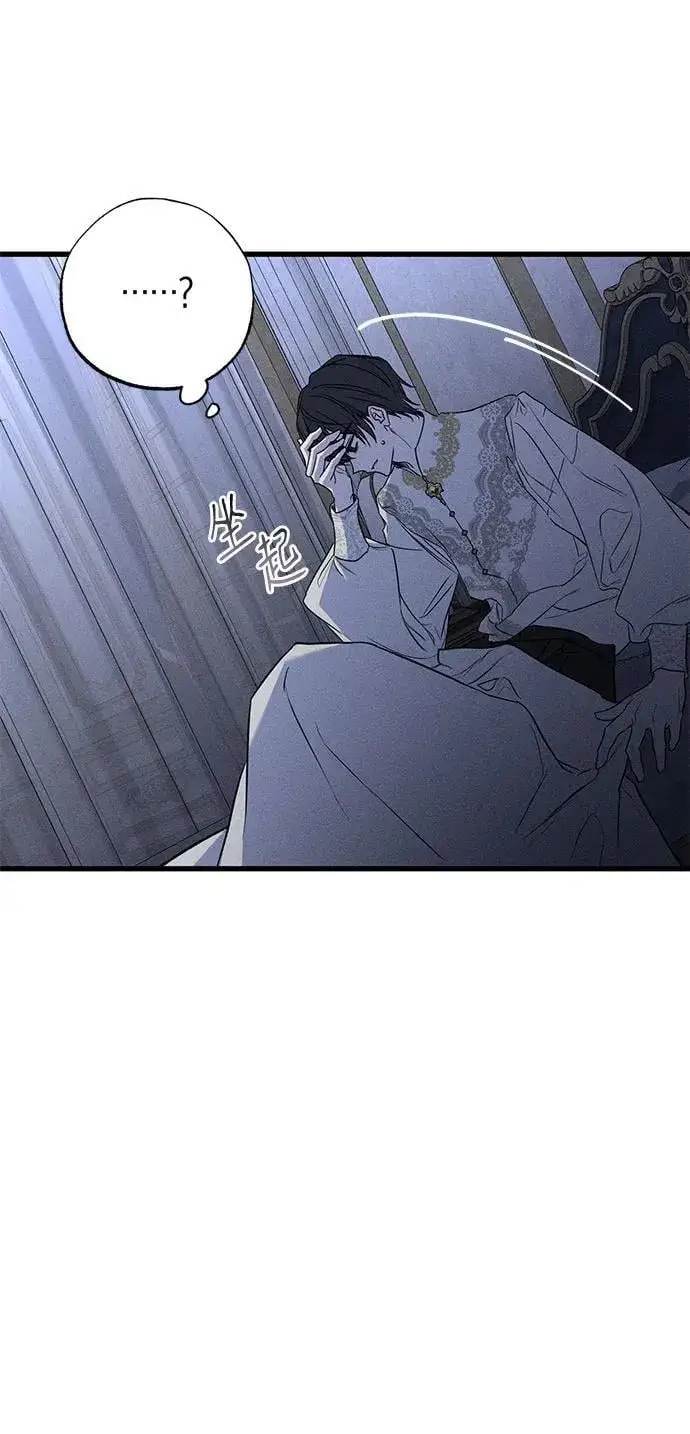 漫画《憎恨我的丈夫失忆了》第48话第89张图