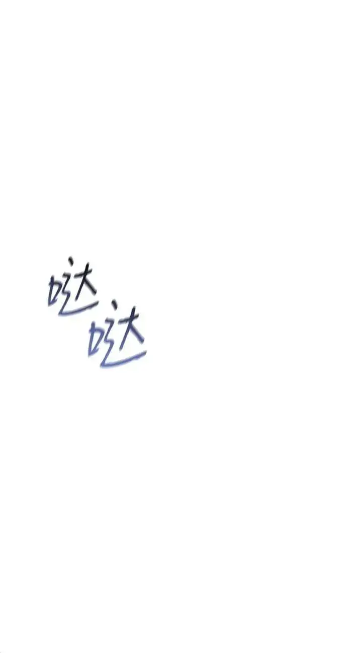 漫画《憎恨我的丈夫失忆了》第48话第97张图