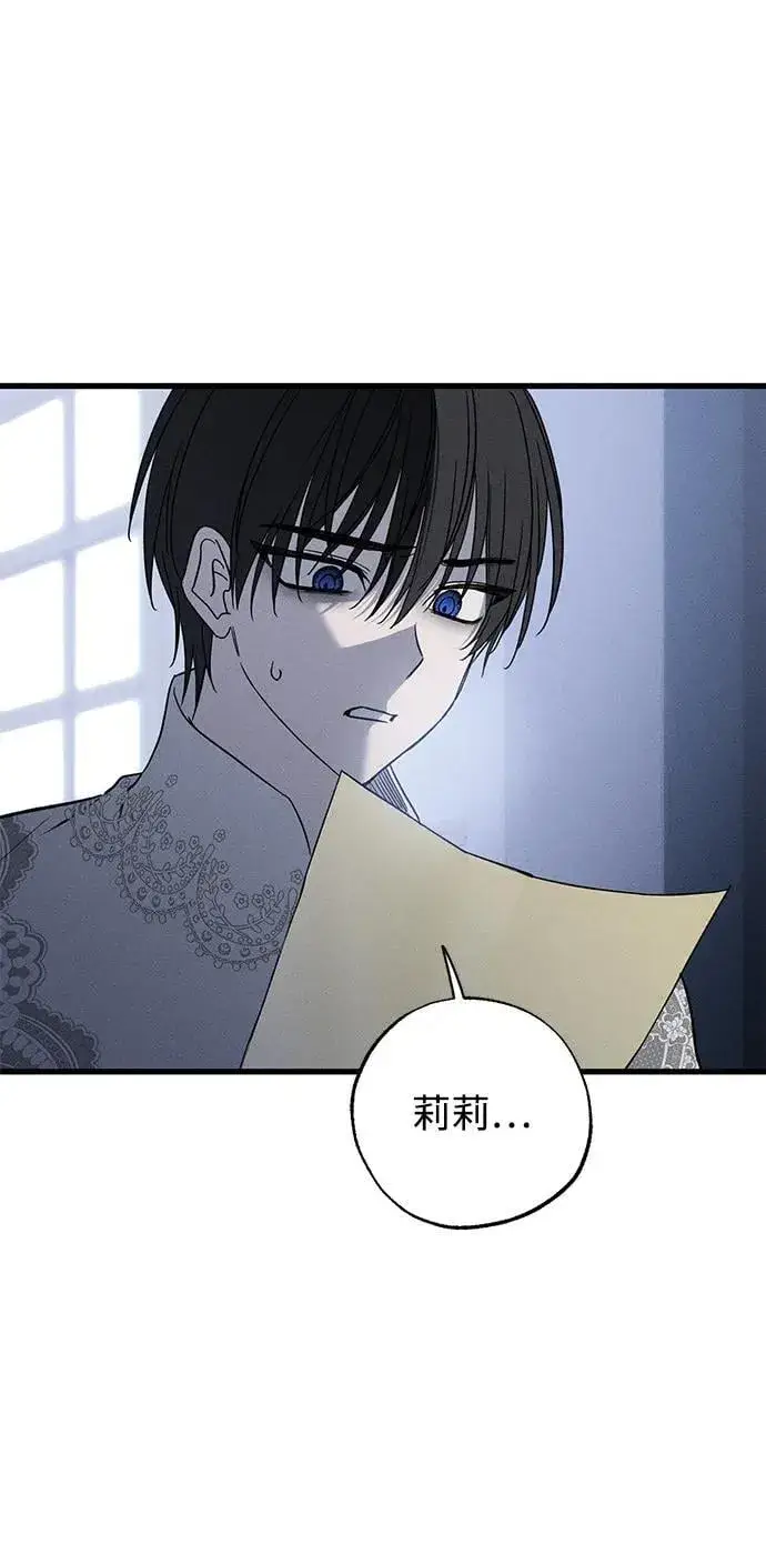 漫画《憎恨我的丈夫失忆了》第49话第18张图