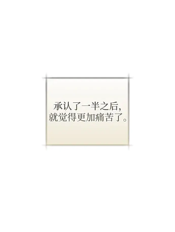 漫画《憎恨我的丈夫失忆了》第49话第26张图