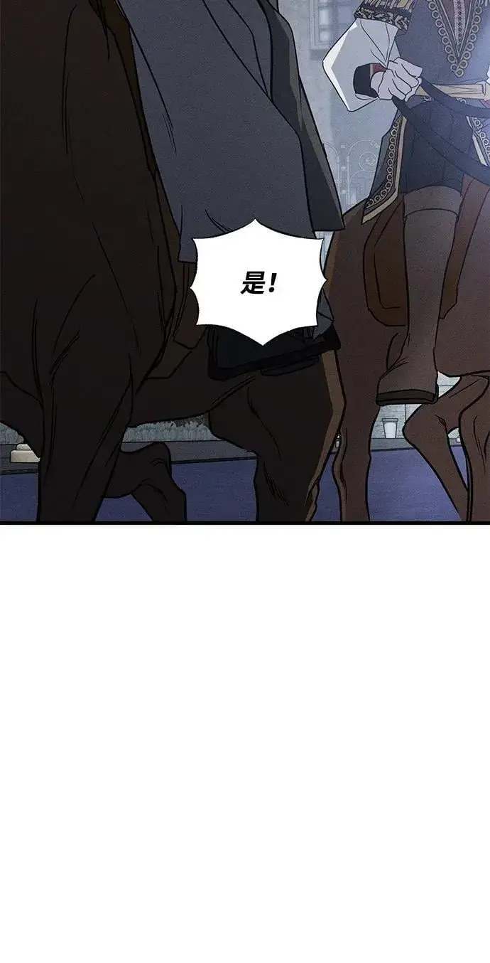 漫画《憎恨我的丈夫失忆了》第49话第41张图