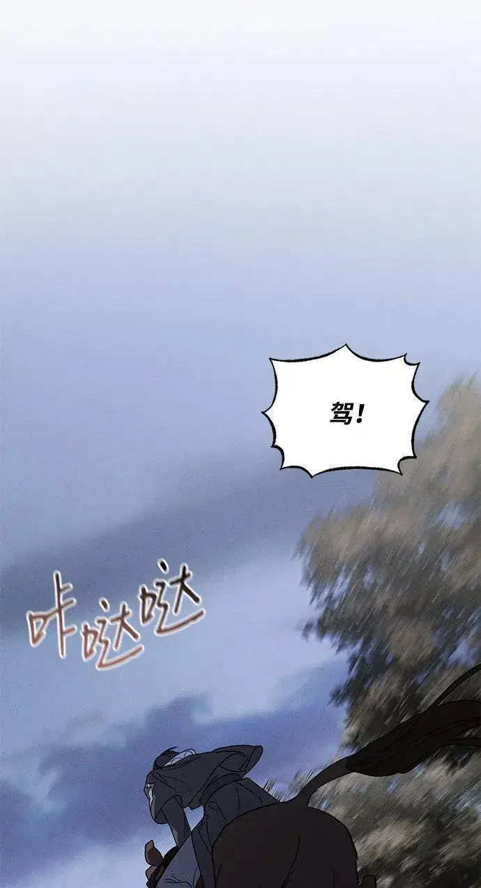漫画《憎恨我的丈夫失忆了》第49话第43张图