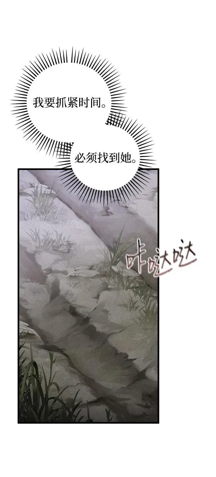 漫画《憎恨我的丈夫失忆了》第49话第45张图