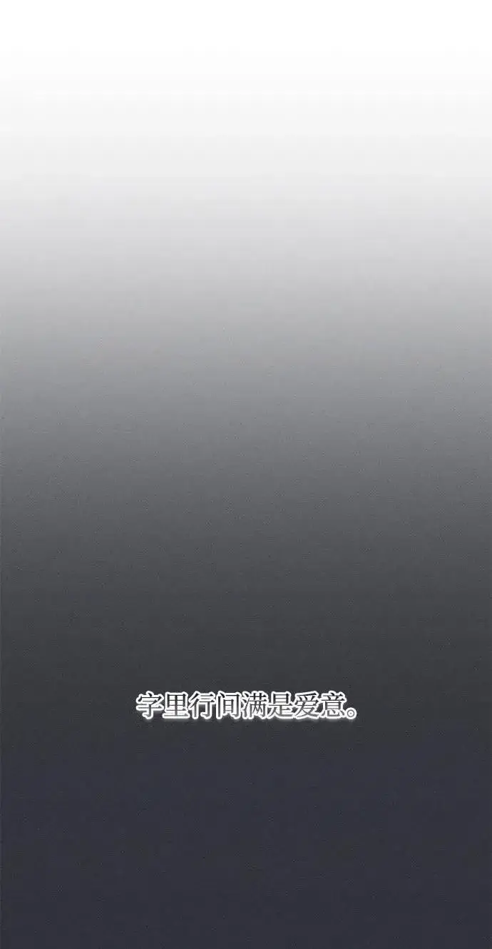 漫画《憎恨我的丈夫失忆了》第49话第50张图