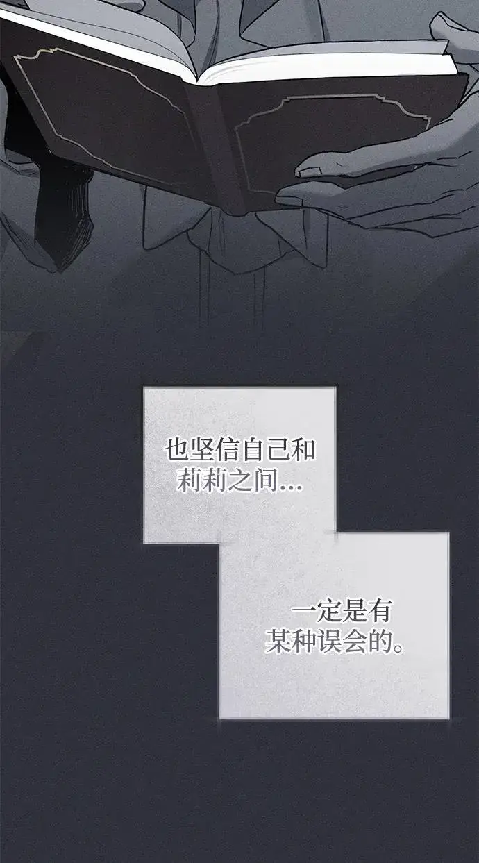 漫画《憎恨我的丈夫失忆了》第49话第53张图
