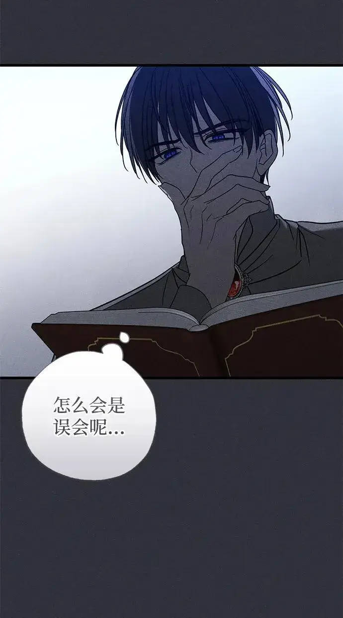 漫画《憎恨我的丈夫失忆了》第49话第54张图