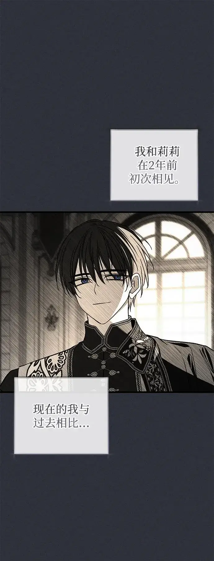 漫画《憎恨我的丈夫失忆了》第49话第57张图