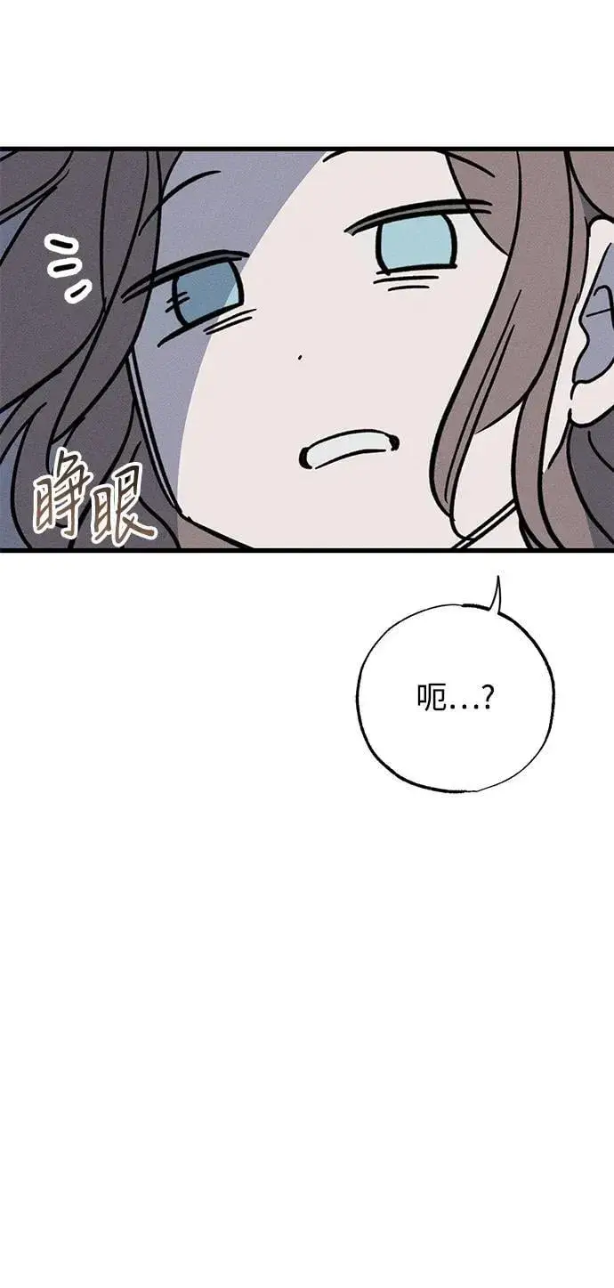 漫画《憎恨我的丈夫失忆了》第49话第6张图