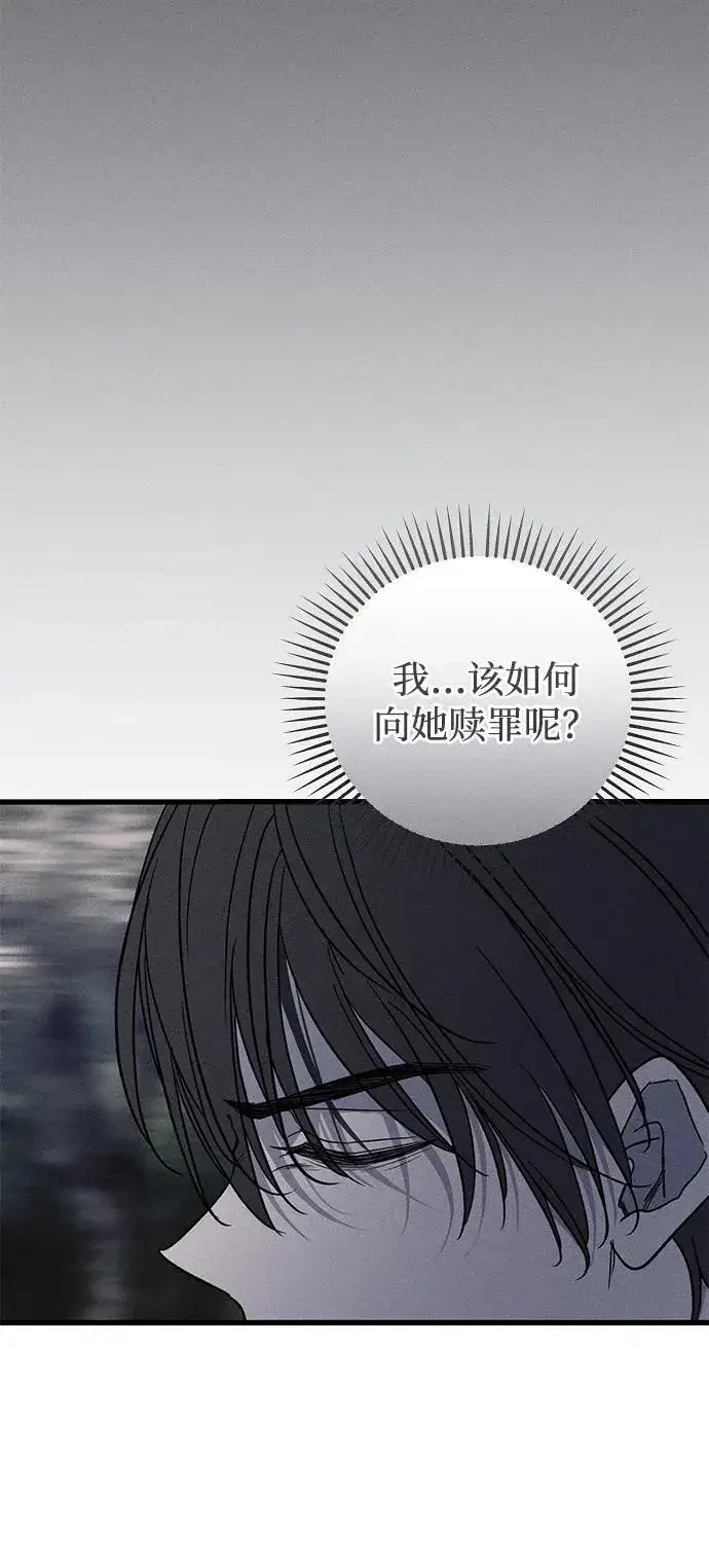 漫画《憎恨我的丈夫失忆了》第49话第79张图