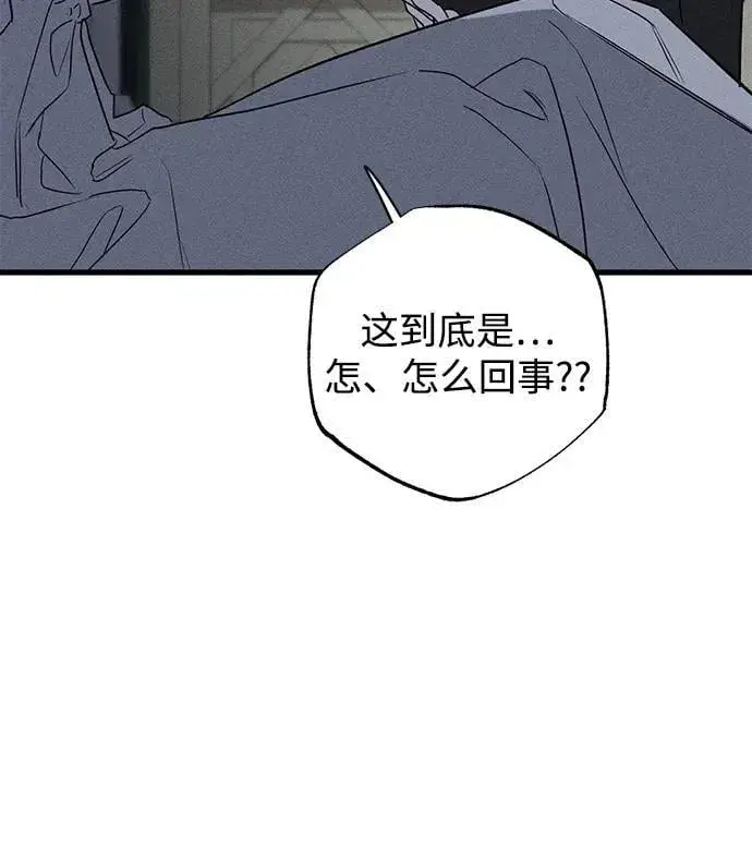 漫画《憎恨我的丈夫失忆了》第49话第8张图