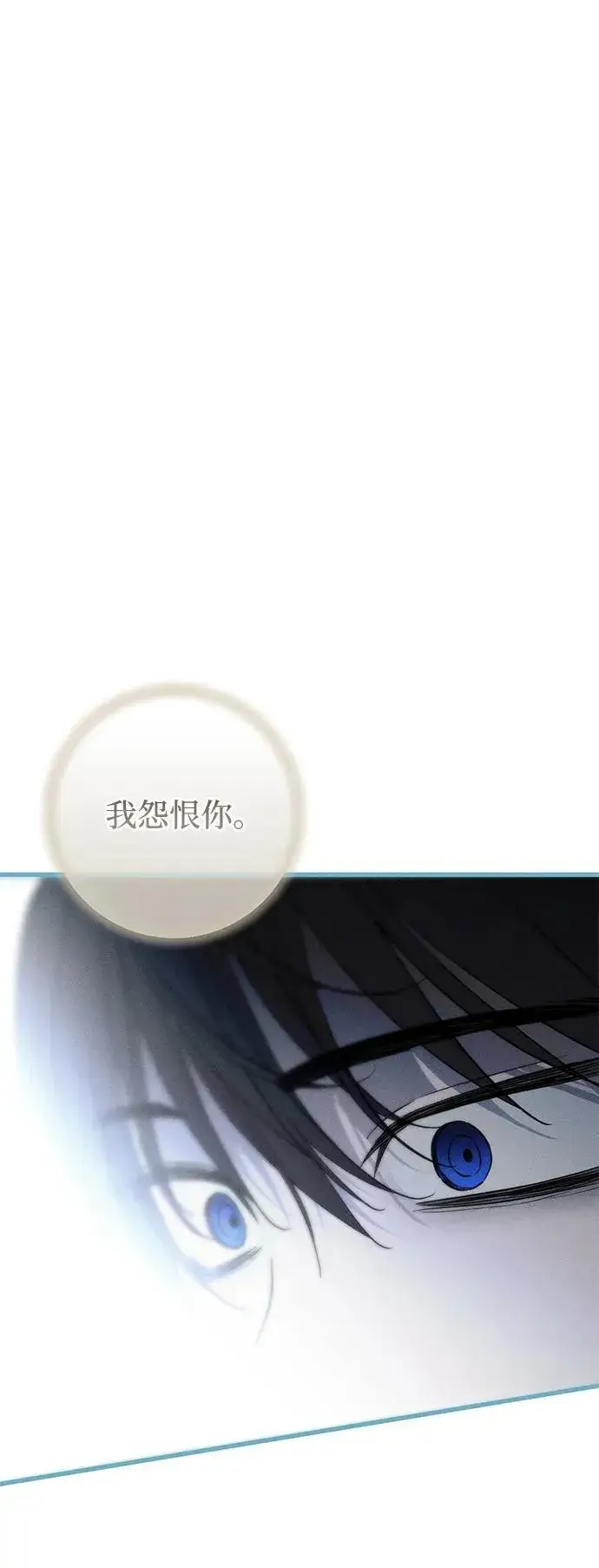 漫画《憎恨我的丈夫失忆了》第49话第82张图