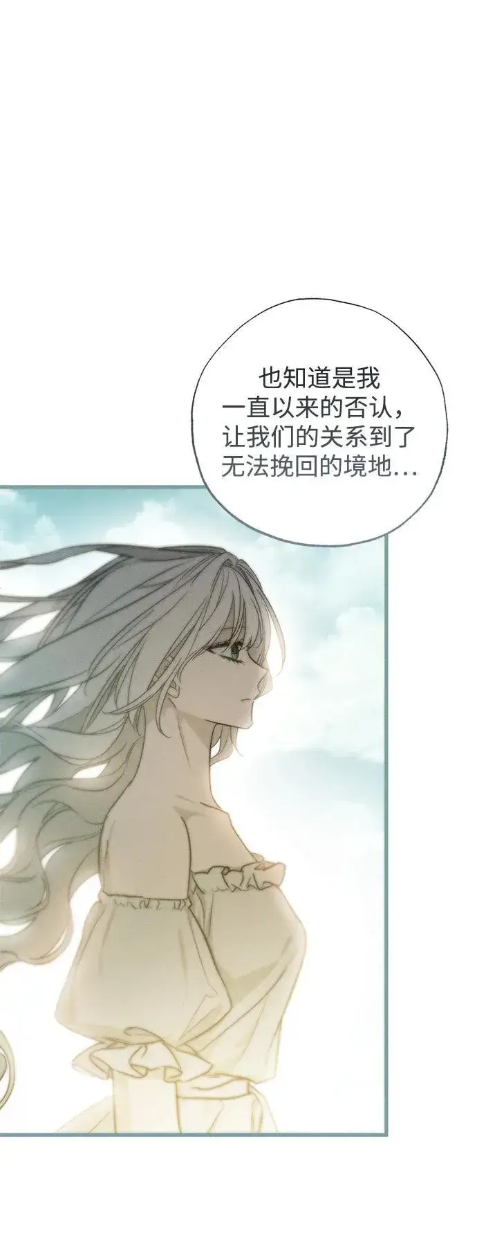 漫画《憎恨我的丈夫失忆了》第49话第89张图