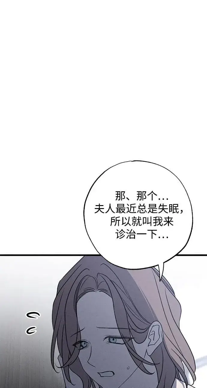 漫画《憎恨我的丈夫失忆了》第49话（第一季完）第10张图