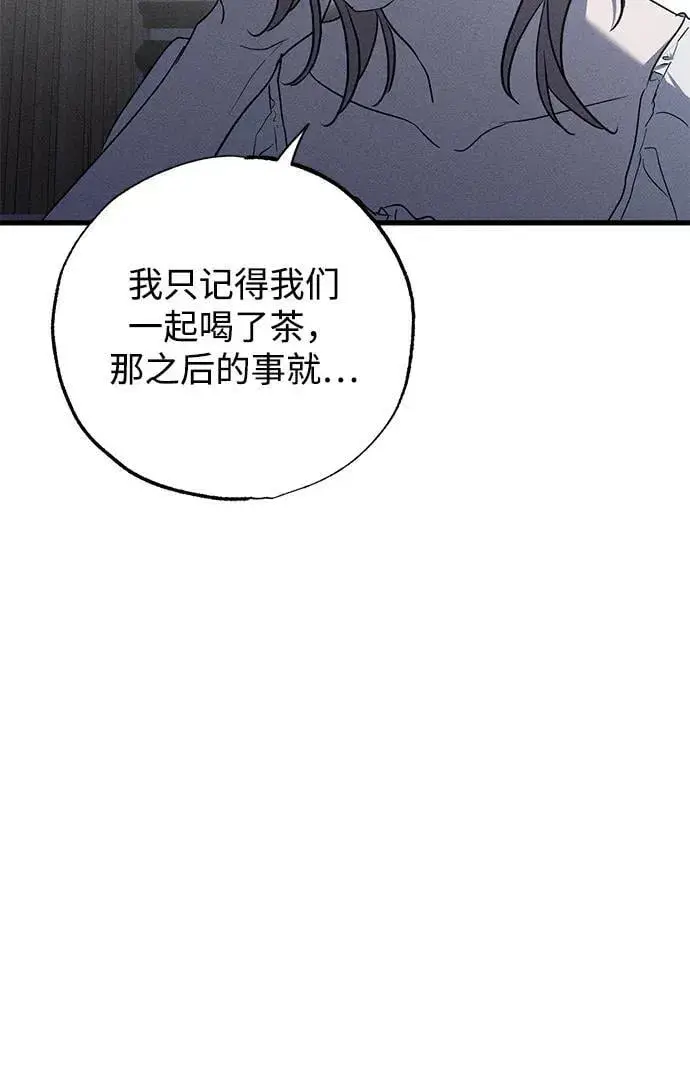 漫画《憎恨我的丈夫失忆了》第49话（第一季完）第11张图